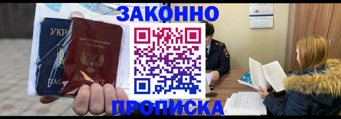 где прописаться в Георгиевске